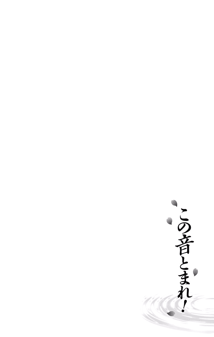 Kono Oto Tomare!, Chapter 60 image 08